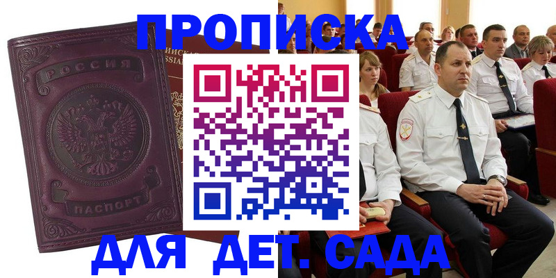 найти адрес прописки в Партизанске